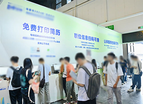 五原县人才招聘会